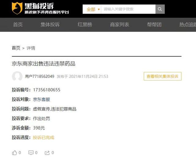 京東嚴打無貨源，京東嚴打無貨源怎么辦？