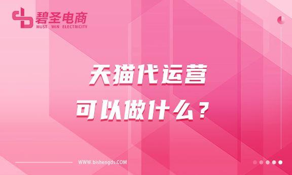 天貓店鋪終止運(yùn)營(yíng)可以退貨嗎，天貓貨發(fā)出可以退嗎？