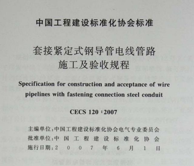 天津jdg穿線管批發(fā)，天津jdg穿線管廠家？