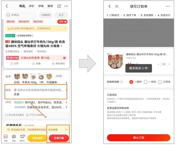 京東無(wú)貨源操作模式是什么，京東無(wú)貨源操作模式是什么意思？