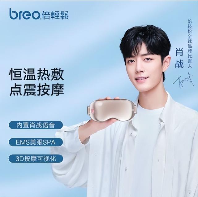 微商眼部按摩儀，微商眼部按摩儀怎么樣？