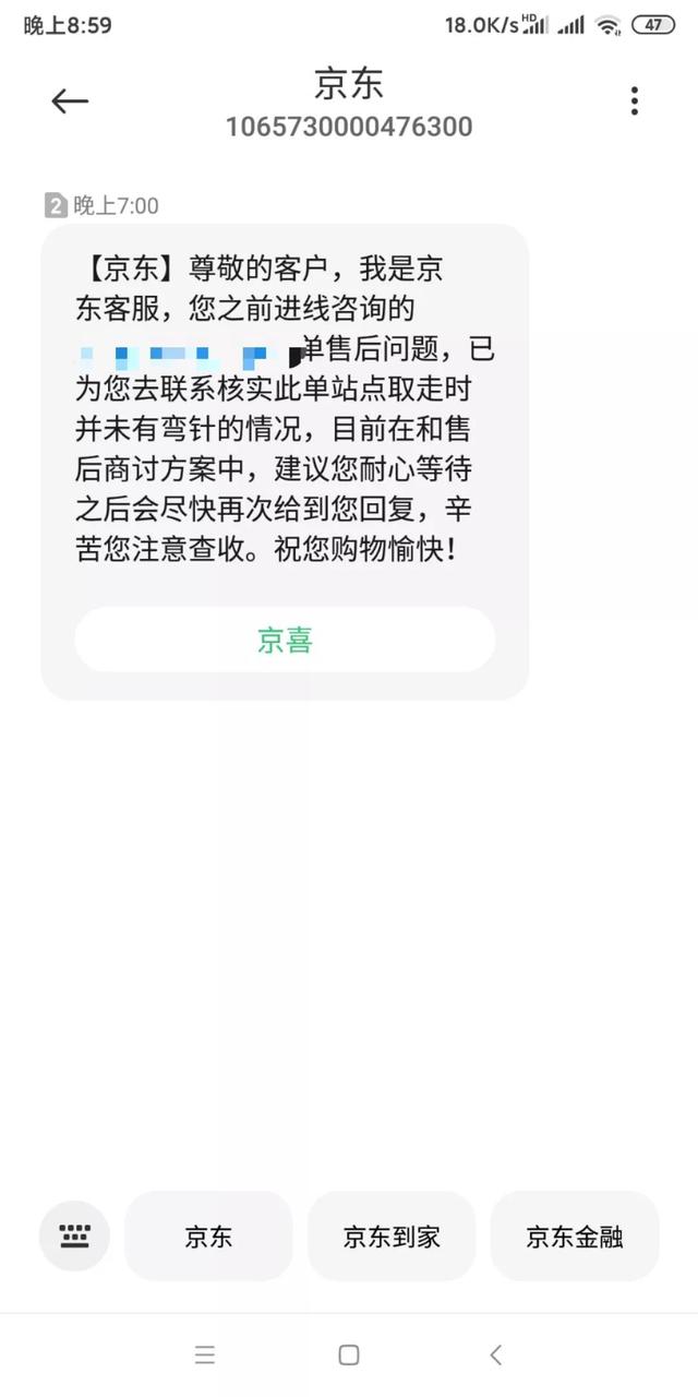 京東商家沒(méi)貨不發(fā)貨，京東店鋪不發(fā)貨怎么辦？