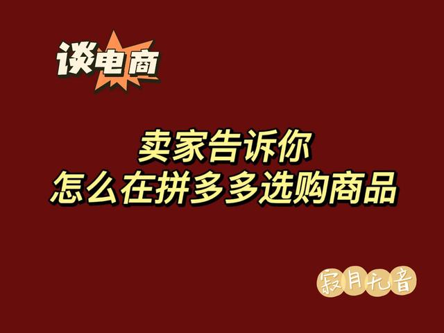 怎么找多多網(wǎng)店貨源呢，怎么找多多網(wǎng)店貨源呢客服？