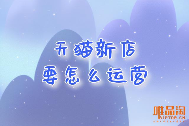 天貓店鋪怎么解決貨源問題的，天貓店鋪怎么解決貨源問題的呢？