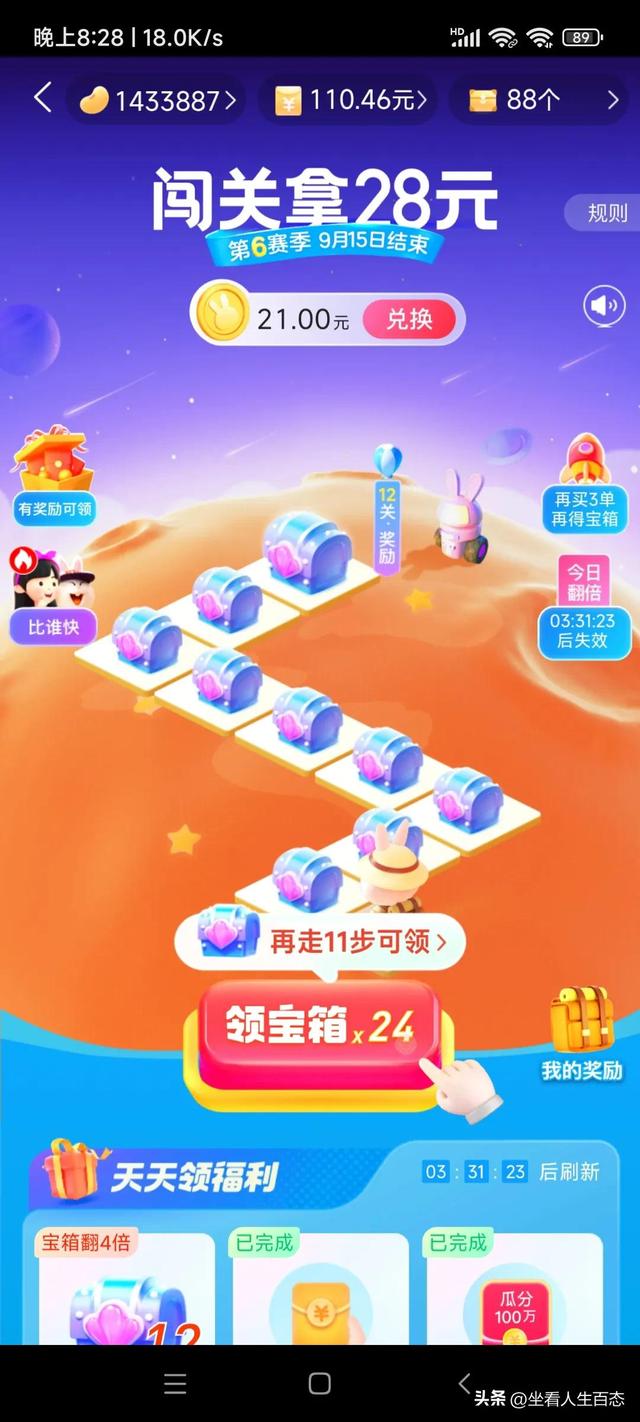淘特?zé)o貨源店鋪，如何開(kāi)淘特店？