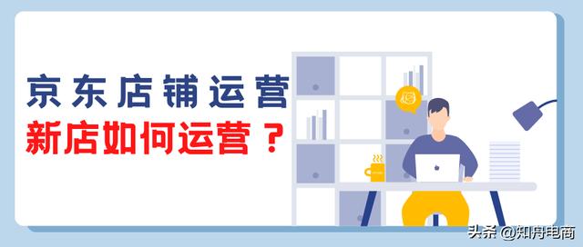 京東無貨源開店模式怎么開單子，京東無貨源開店模式怎么開單子呢？
