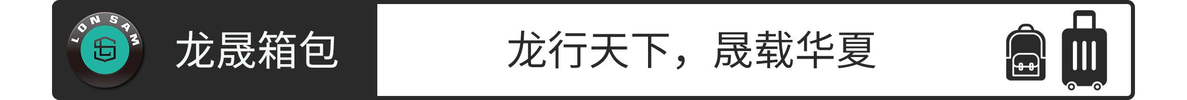 拉桿箱包批發(fā)定制，拉桿箱包批發(fā)定制廠家？