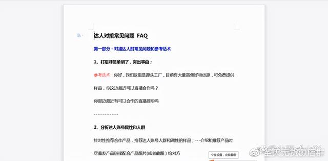 抖音直播電商有貨源新玩法是真的嗎知乎，抖音直播貨源從何而來(lái)？