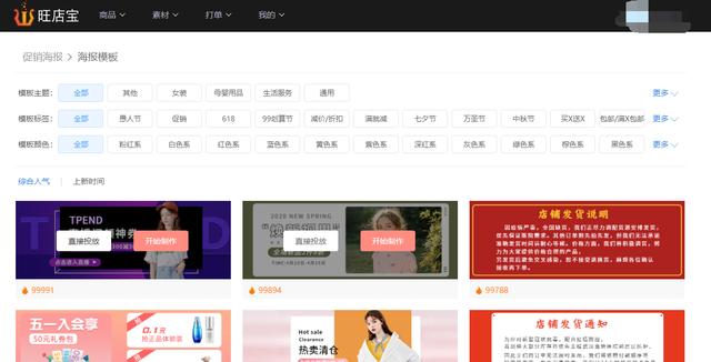淘寶進(jìn)貨拼多多賣(mài)，淘寶進(jìn)貨拼多多賣(mài)可以么？