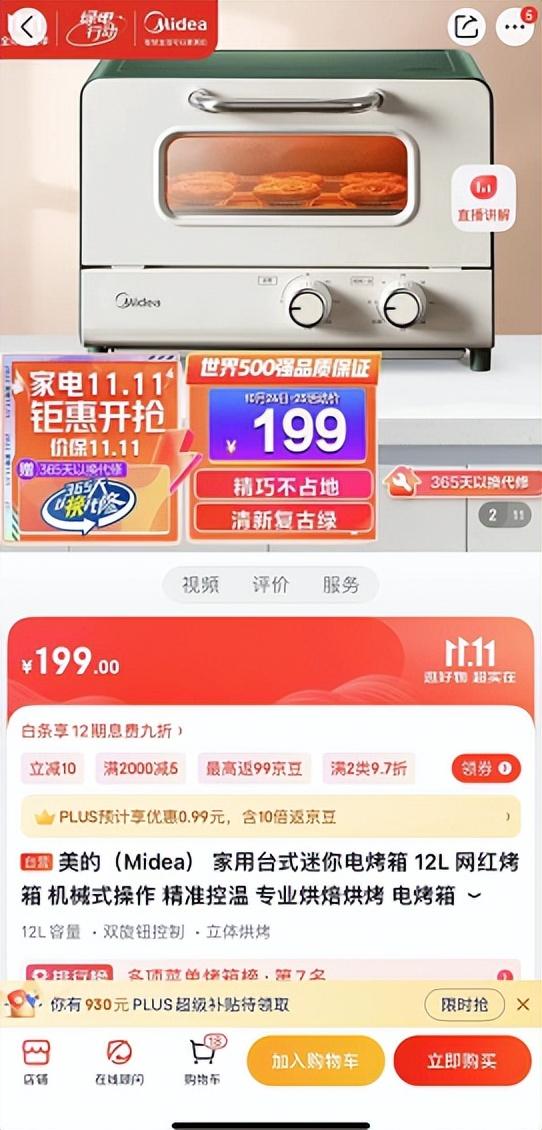 電烤箱哪里有賣的，淘寶網(wǎng)烤箱價(jià)格？