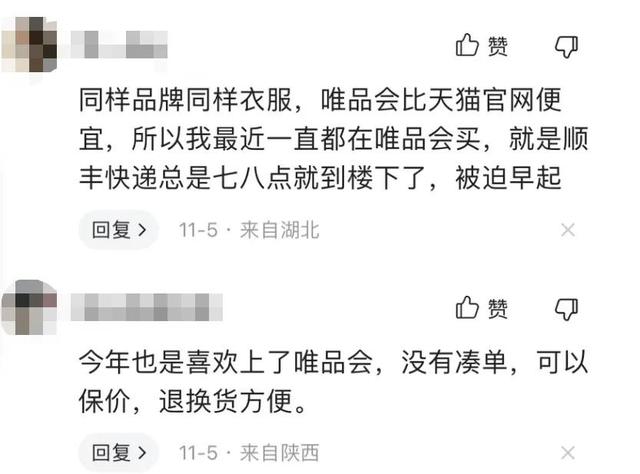 唯品會(huì)網(wǎng)購(gòu)無貨源怎么進(jìn)貨的，唯品會(huì)網(wǎng)購(gòu)無貨源怎么進(jìn)貨的呢？