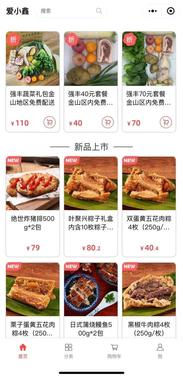 上海本地生鮮電商平臺有哪些，上海本地生鮮電商平臺有哪些品牌？