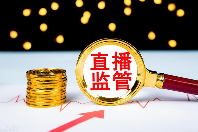 直播電商貨源怎么找那么便宜的商家，直播平臺賣貨都是哪的貨源這么便宜？
