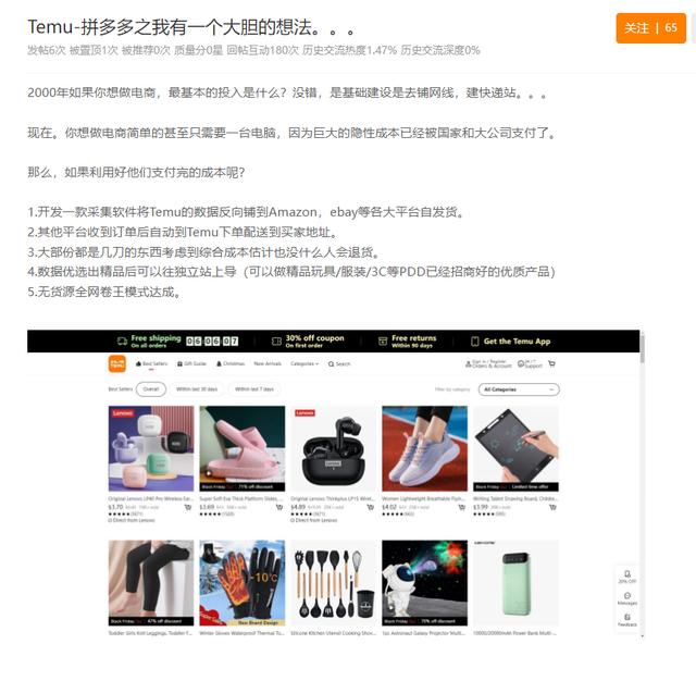 亞馬遜賣家空手套白狼，Temu反哺亞馬遜？這可使不得！