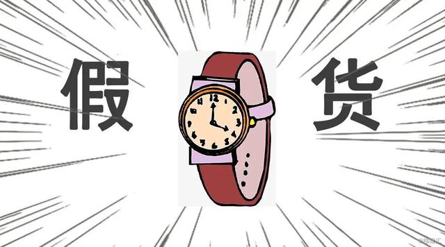 微商貨源高仿手表是真的嗎，微商貨源高仿手表是真的嗎嗎？