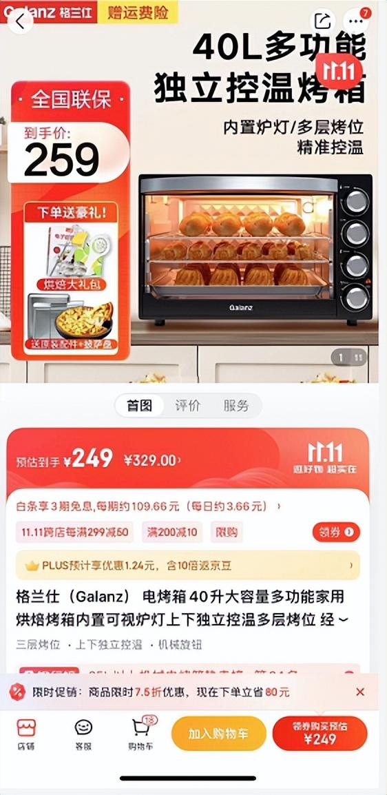 淘寶電烤箱貨源哪里找到，淘寶電烤箱貨源哪里找到的？