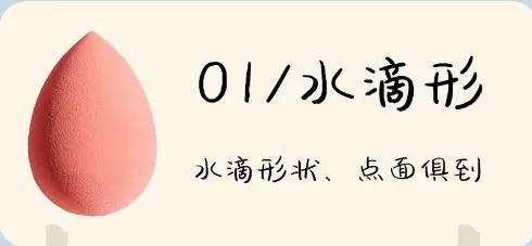 美妝蛋批發(fā)，美妝蛋哪里有賣(mài)？