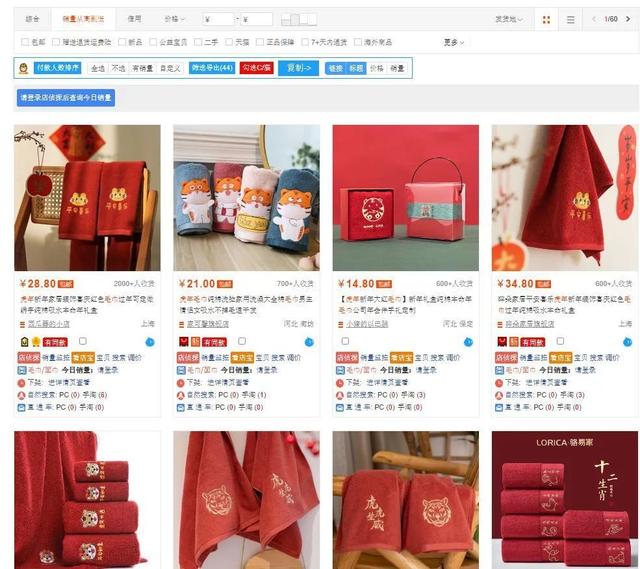 電商藍海詞什么意思，拼多多無貨源藍海詞？