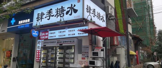 微店賣甜品有什么條件，在微信賣自己做的甜品？