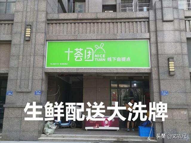 天津生鮮電商平臺有哪些，天津生鮮電商平臺有哪些公司？