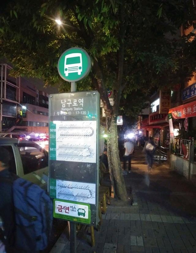 韓國(guó)九老市場(chǎng)，韓國(guó)南九老市場(chǎng)？