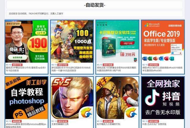 網(wǎng)店虛擬類貨源有哪些平臺(tái)，網(wǎng)店虛擬產(chǎn)品貨源？