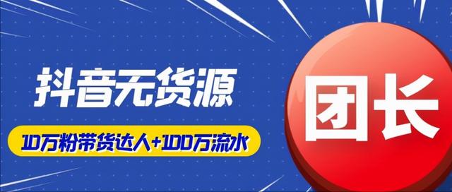 無貨源電商賺錢分享平臺，無貨源電商賺錢分享平臺有哪些？