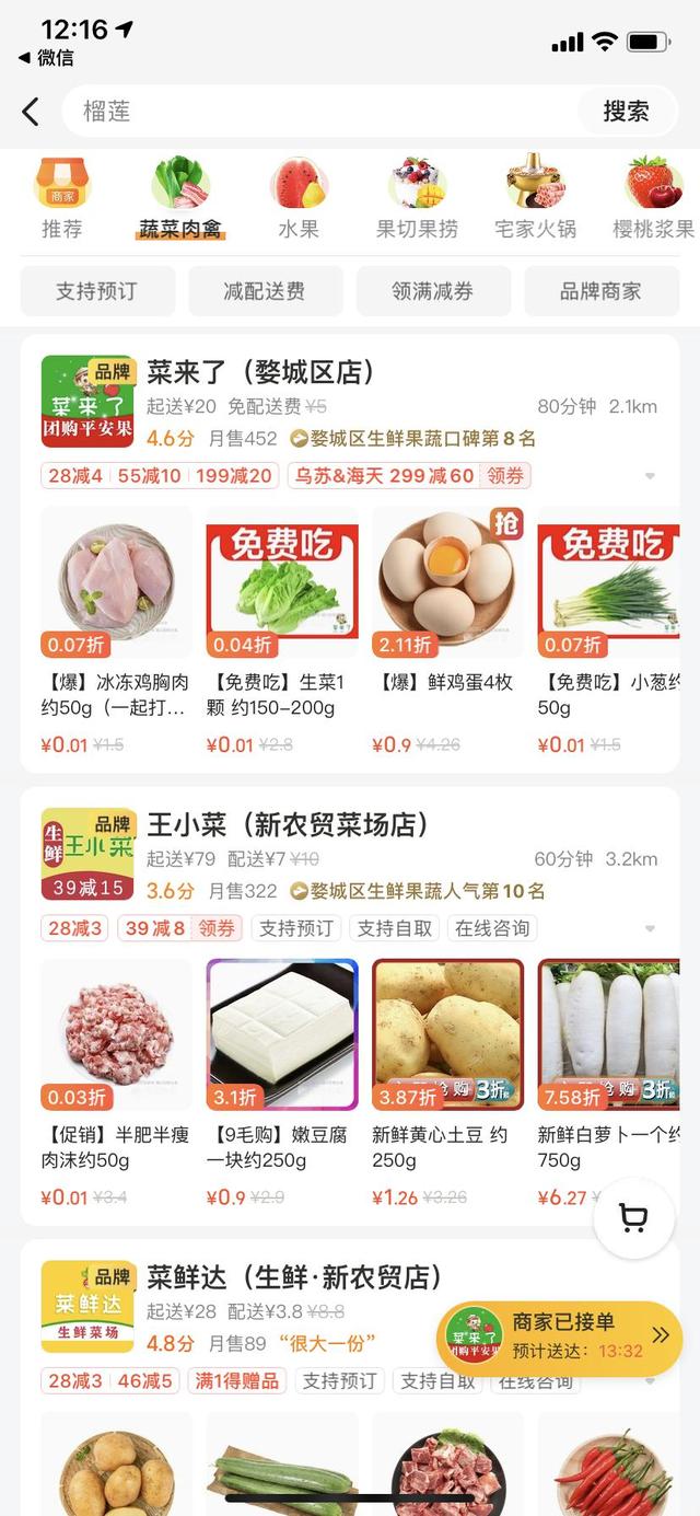 微信團購商品貨源，微商團購進貨渠道？