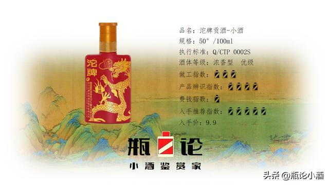 沱牌酒精品裝45度多少錢，沱牌酒產(chǎn)品？