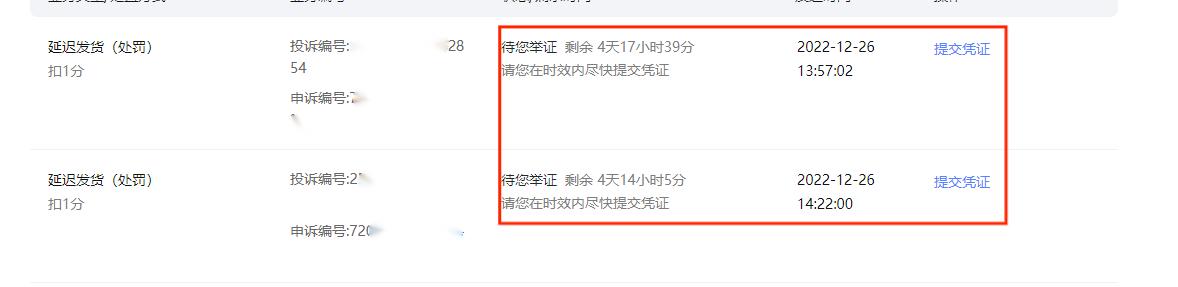 天貓無貨源處罰第三次怎么處理，天貓無貨源處罰第三次怎么處理的？