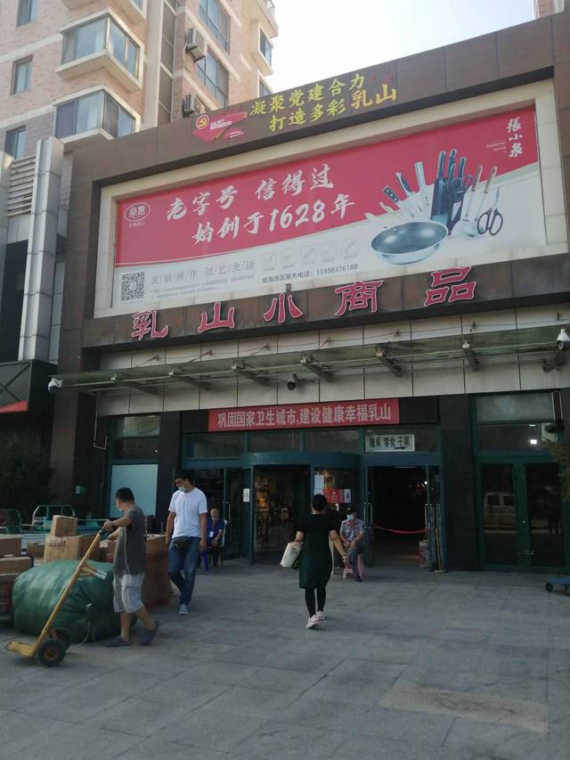 乳山網(wǎng)店產(chǎn)品貨源采購批發(fā)電話，乳山網(wǎng)店產(chǎn)品貨源采購批發(fā)電話號碼？