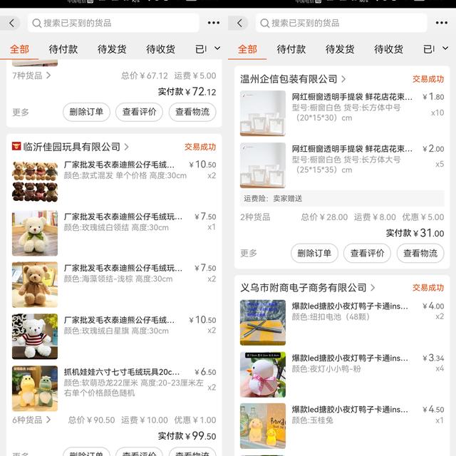天貓買的小夜燈泡，淘寶小夜燈好評語？