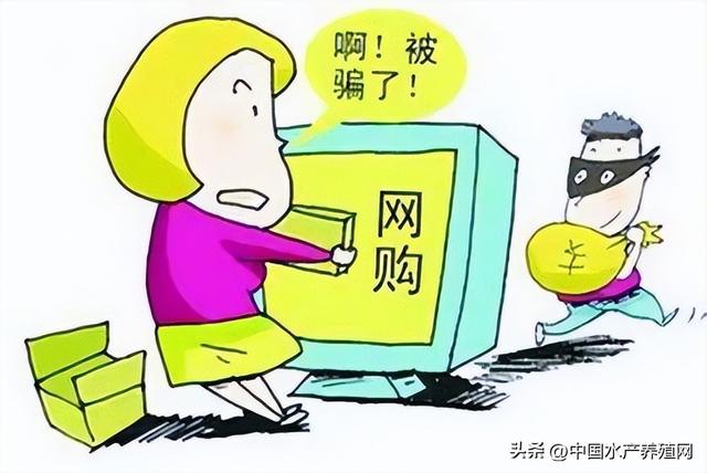 餡餅還是陷阱？知名品牌漁藥半價就能買到？打款卻收不到貨？