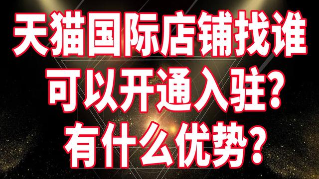 天貓國(guó)際的貨源是怎么來的呀，天貓國(guó)際貨源來自哪里？