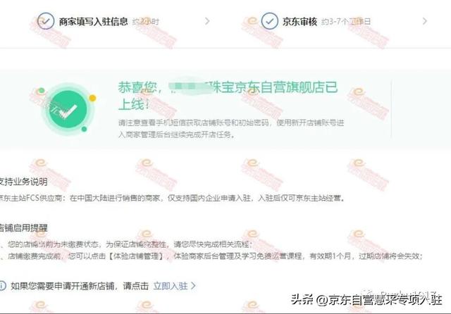 京東無(wú)貨源珠寶類目品牌設(shè)置在哪里，京東無(wú)貨源珠寶類目品牌設(shè)置在哪里看？