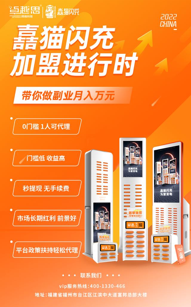 充電寶代工廠家，代理充電寶？