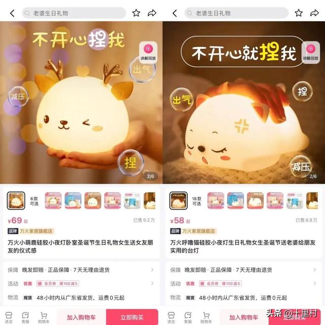 淘寶網(wǎng)小夜燈，小夜燈哪里有賣？