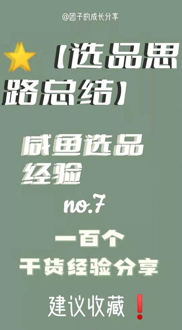 無貨源電商藍(lán)海詞玩法，無貨源電商概念？