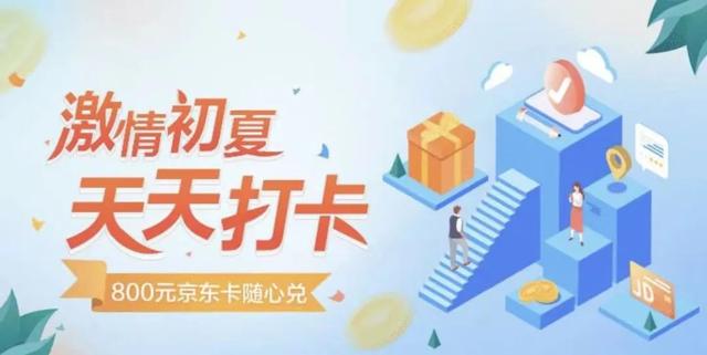 批發(fā)京東e卡，京東E卡批發(fā)？