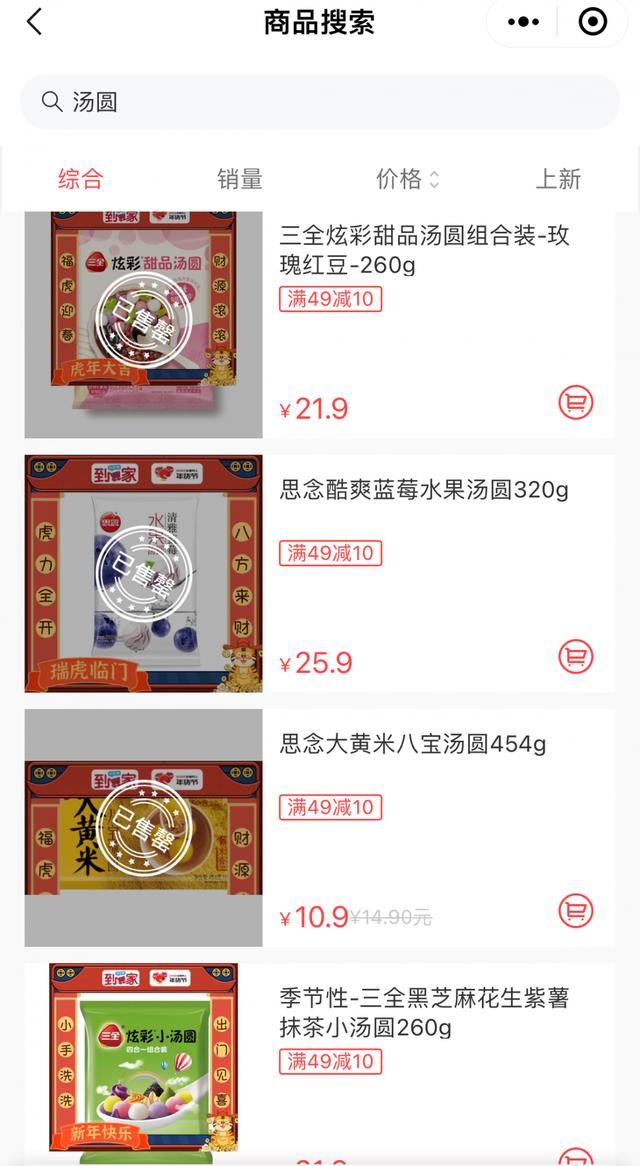 湯圓代理批發(fā)價(jià)格多少，湯圓批發(fā)價(jià)多少？