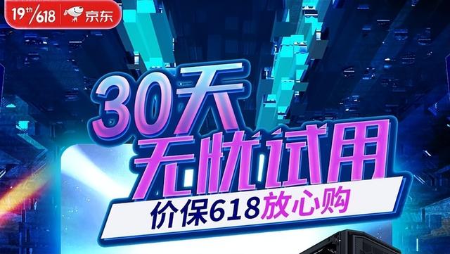 618電商平臺，618電商平臺銷售額排行？