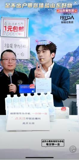 山東電商年貨直播貨源網(wǎng)，山東電商年貨直播貨源網(wǎng)站？