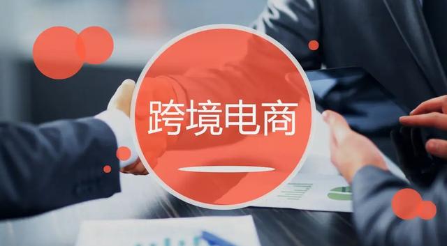 過(guò)境電商如何選貨源渠道呢，過(guò)境電商如何選貨源渠道呢知乎？