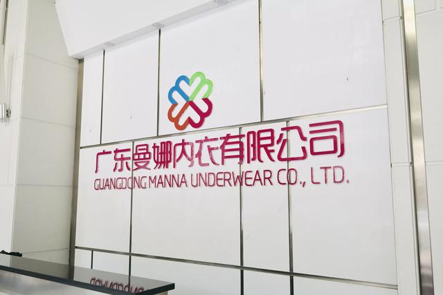 曼娜服飾有限公司怎么樣，曼娜服飾有限公司地址？