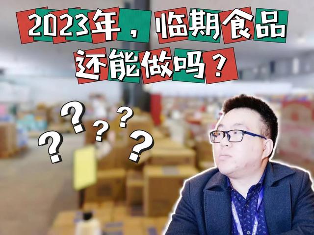 食品類電商貨源有哪些，食品類電商貨源有哪些類型？