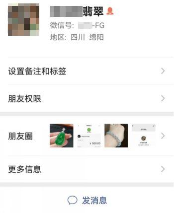 翡翠貨源微商相冊(cè)圖片，翡翠貨源微商相冊(cè)圖片大全？