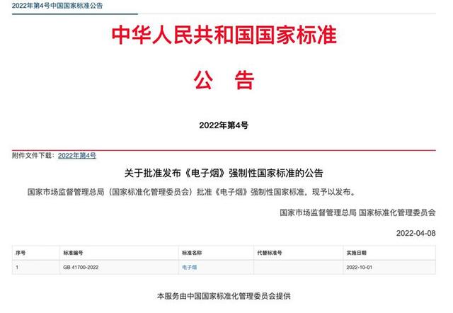 電子煙監(jiān)管過渡期延長至9月底，不“甜”的電子煙還“香”嗎？