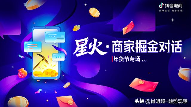 直播電商賣貨，直播電商賣貨真的假的？