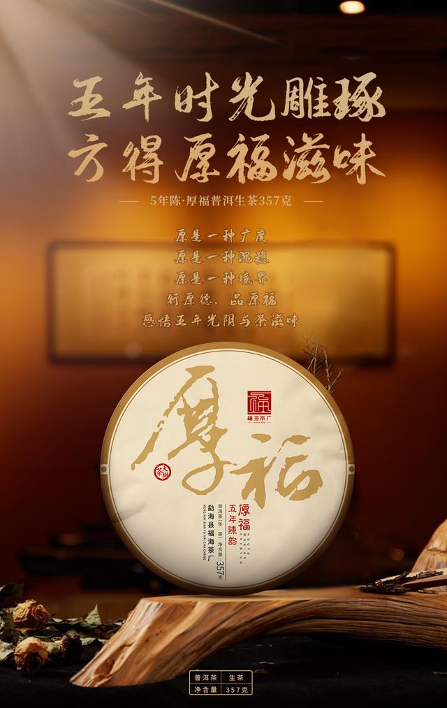 淘寶拼多多熱銷(xiāo)陳韻普洱貨源拿貨是真的嗎，云南省普洱市陳韻普洱茶廠(chǎng)？