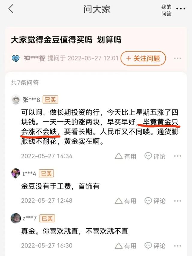 淘寶拼多多熱銷金豆花貨源拿貨可靠嗎安全嗎，淘寶拼多多熱銷金豆花貨源拿貨可靠嗎是真的嗎？